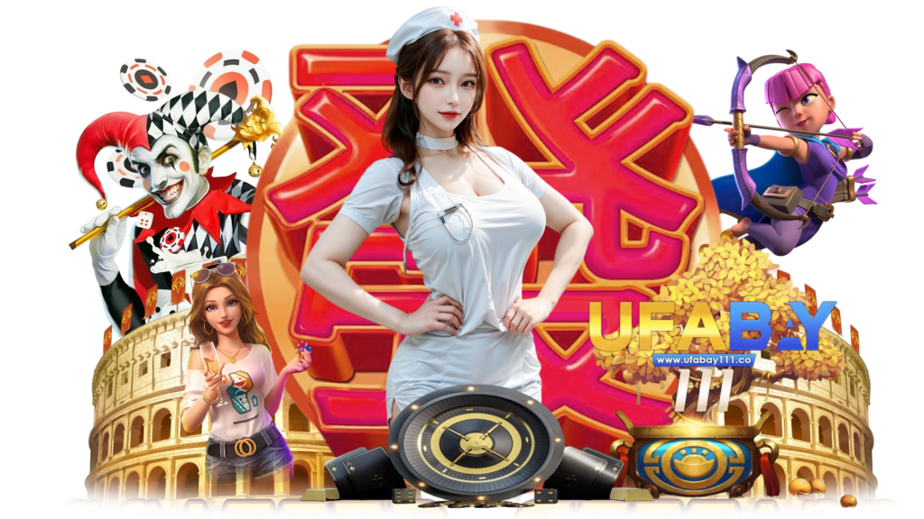 ufabay111 เชื่อมต่อเล่นทุกเกม น่าสนใจในการฝาก-ถอนแบบ 100%